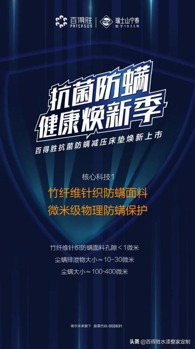 百得胜定制家具的床垫,百得胜大白熊床垫