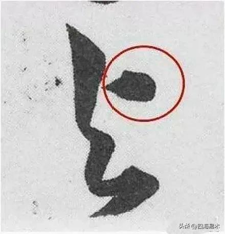 国展书法高手告诉你9个常用的收笔技巧