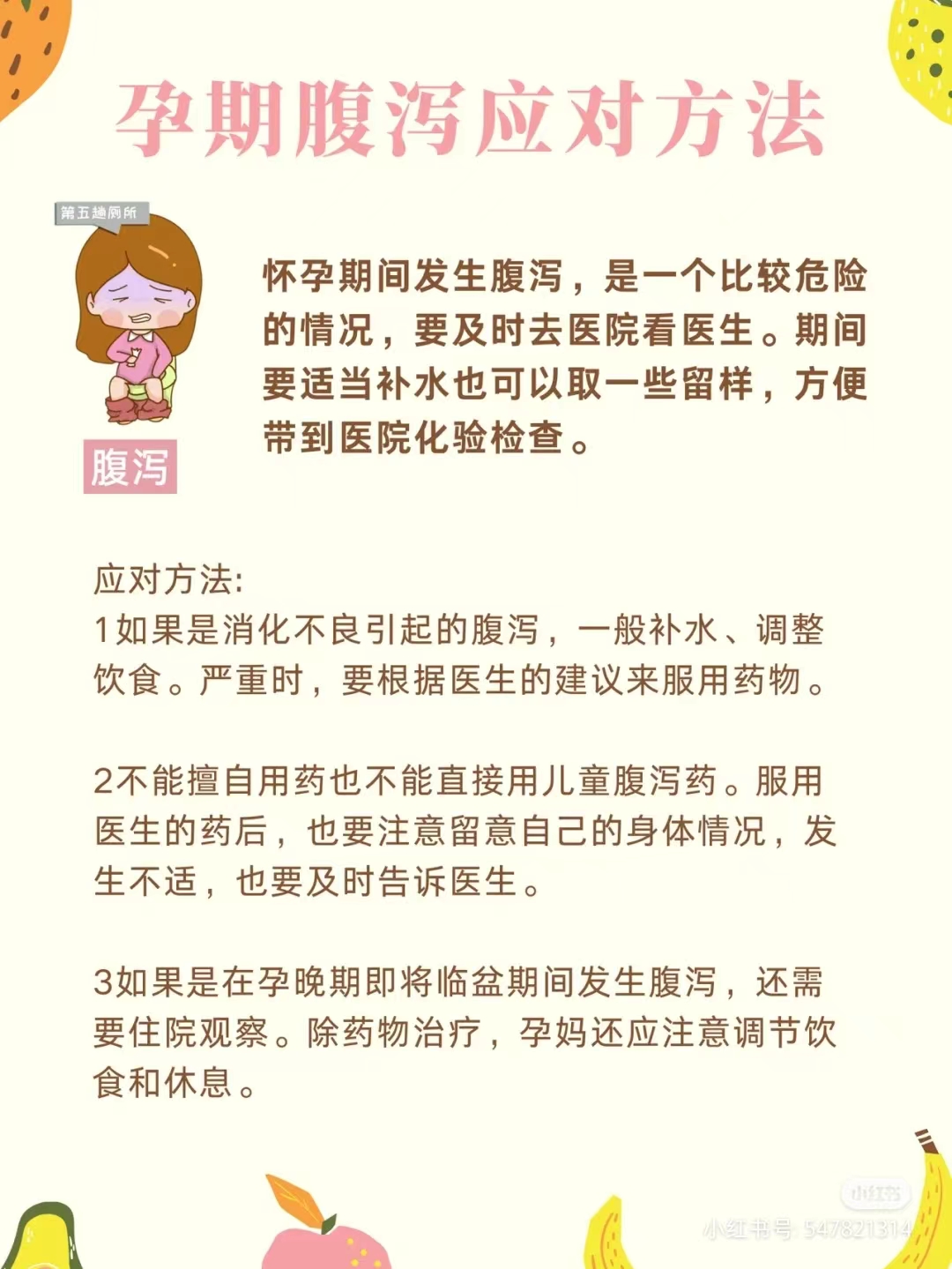 孕期常见不适及处理方法讲课视频,孕期常见身体不适的缓解方法课件