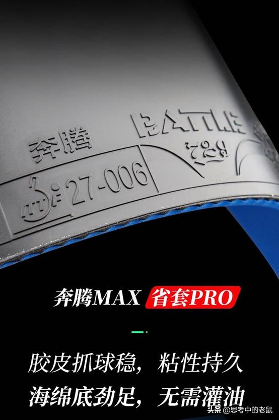 乒乓套胶银河,乒乓球胶皮银河729