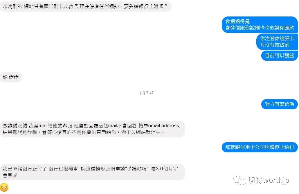 提高网购风险的十大骗局,网购防止被骗小技巧
