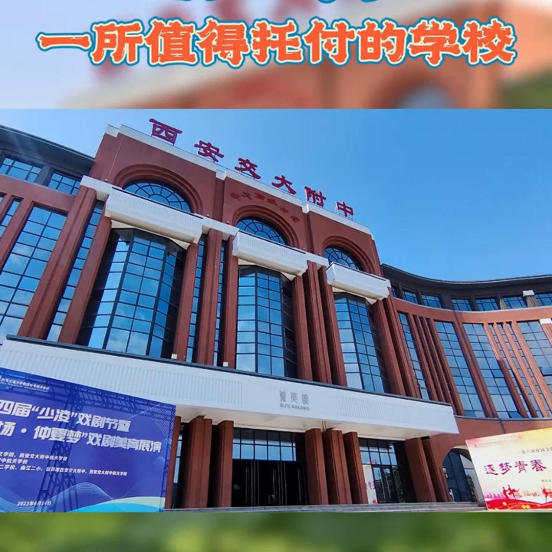 西安航天精英学校和西安菁英学校,西安航天菁英学校办学特色