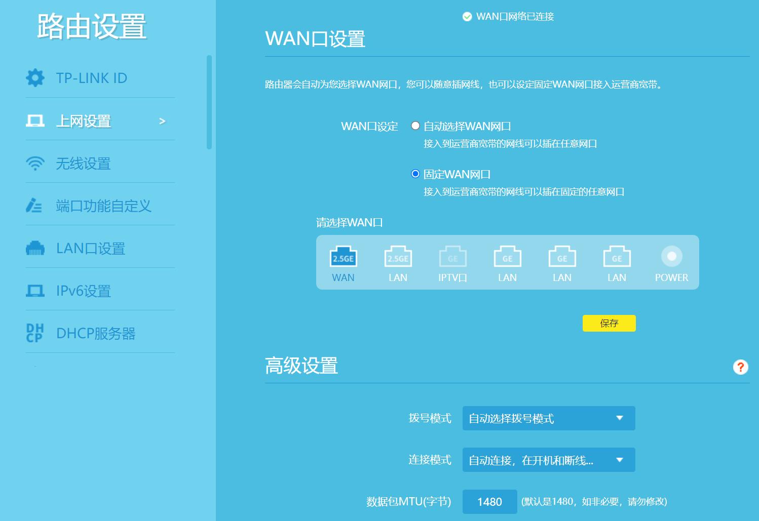 双2.5g网口是干嘛用的,tplink双2.5g网口路由器评测