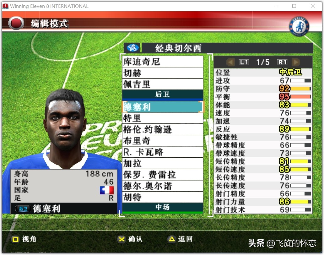 2024年实况足球新年礼物,实况足球新年礼物