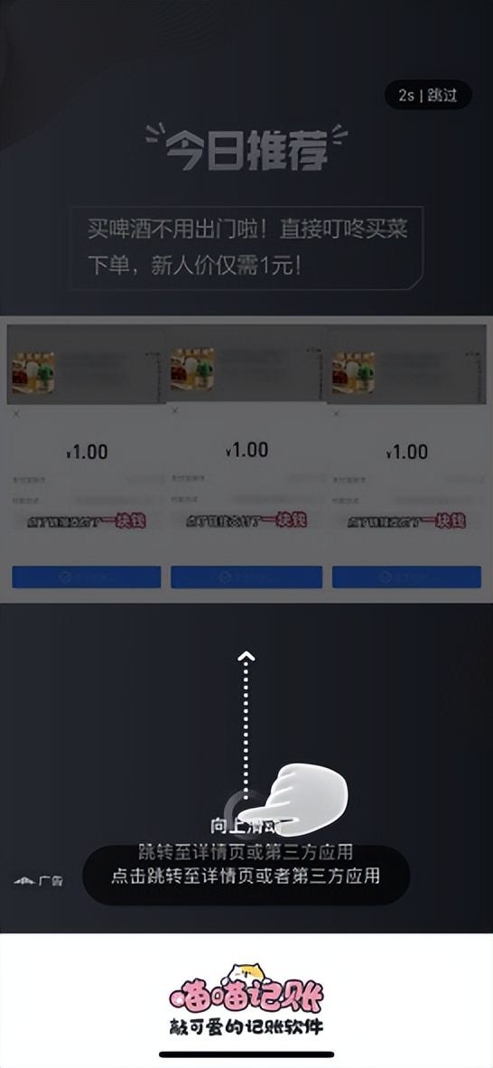 开屏广告如何赚钱,开屏广告如何才能利益最大化