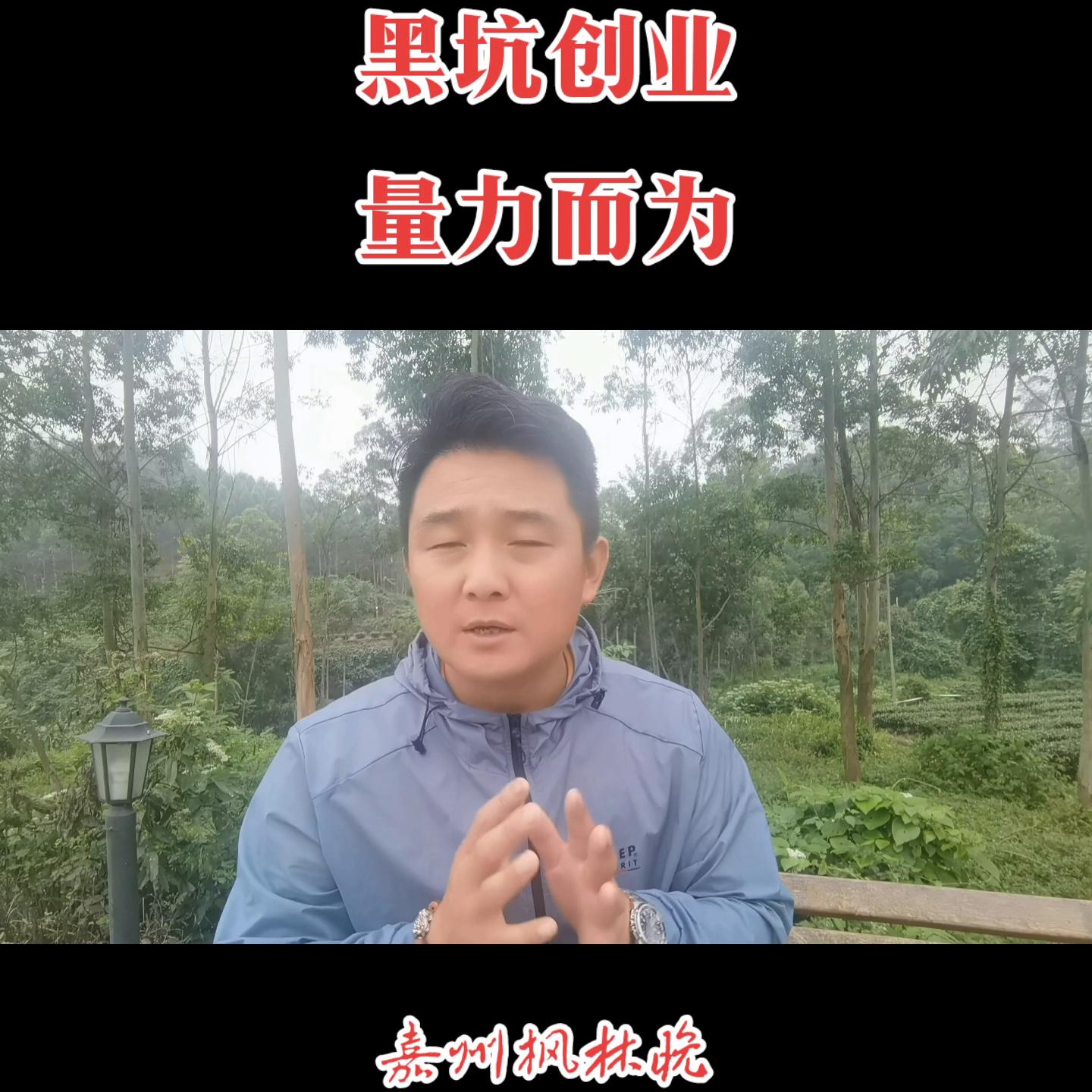 黑坑钓鱼创业视频,黑坑创业培训