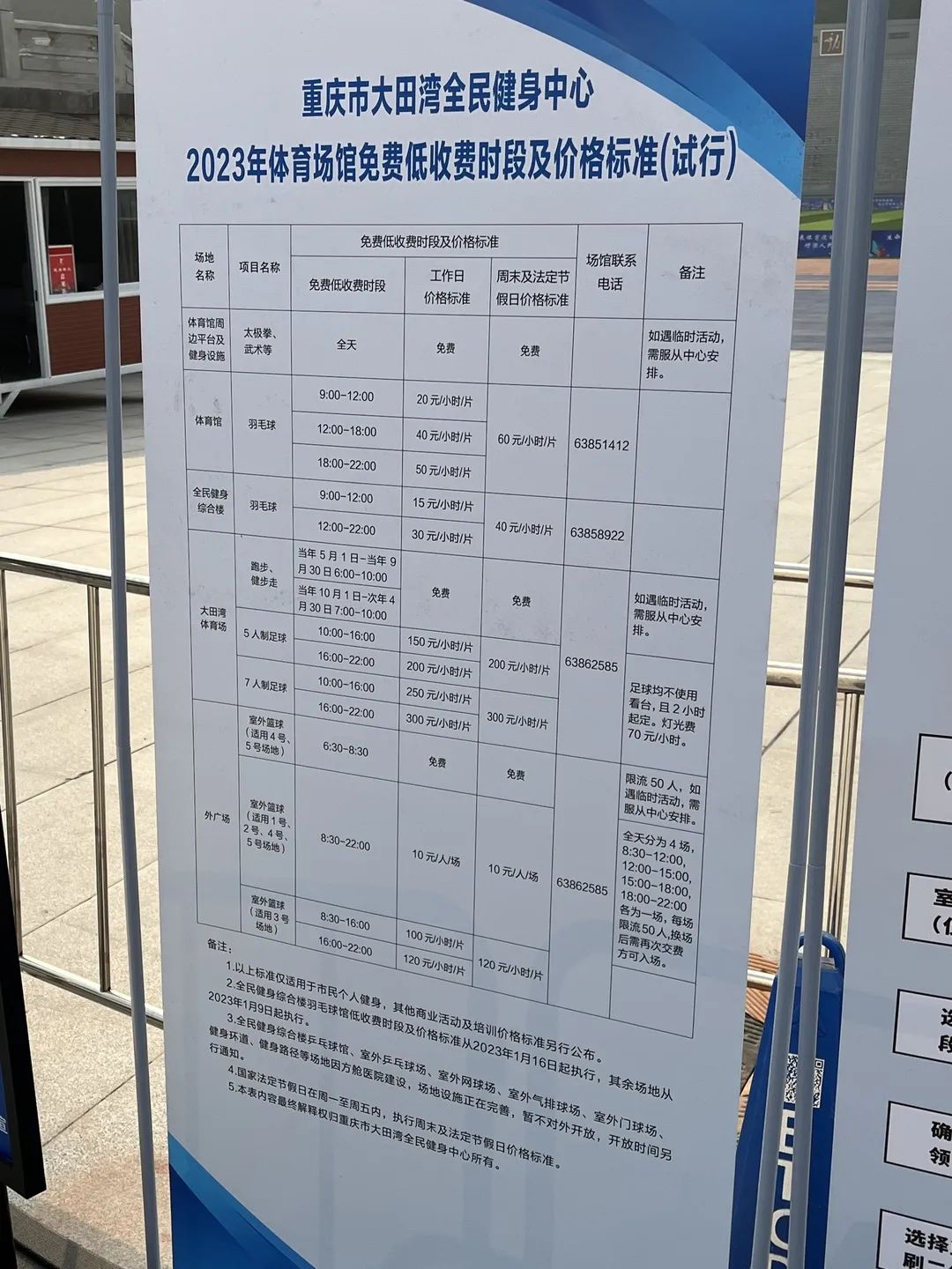 重庆大田湾体育场历史,当年重庆大田湾体育场