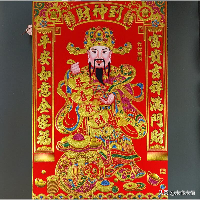 民间信仰中供奉的维护家中安宁的神仙