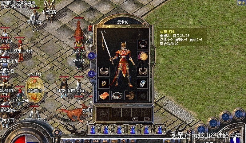 热血传奇魔血手镯,热血传奇法神手镯和龙之手镯