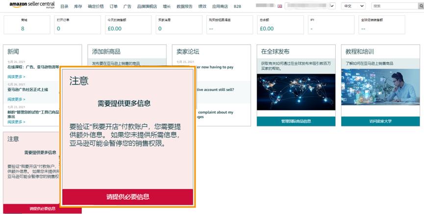 亚马逊注册店铺错误能返回吗,亚马逊店铺注册一单1000