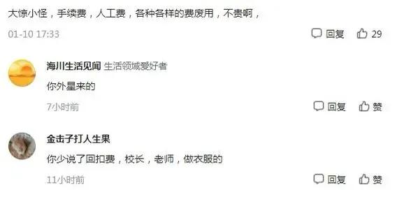 校服2300元被家长抱怨,家长不想购买3000元校服