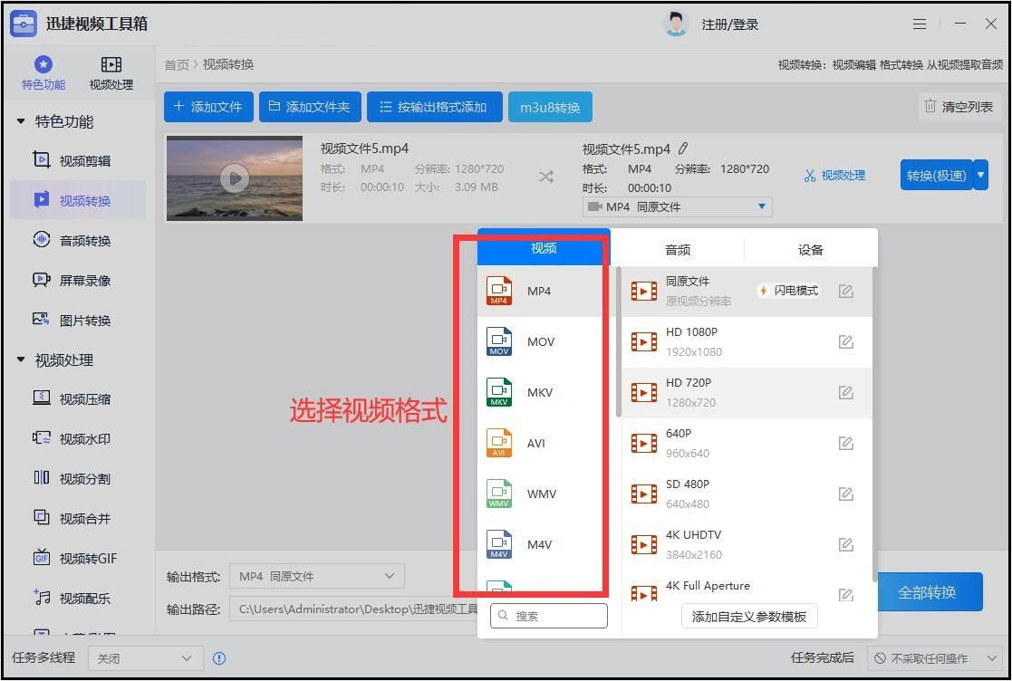 怎么转换视频格式？这些视频格式转换方法了解一下