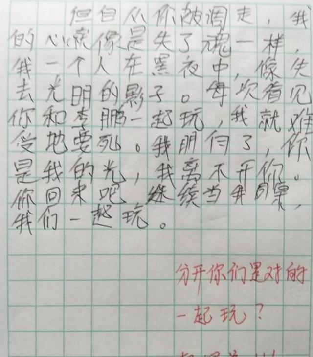 学生写的小情书,学生情书怎么写80个字