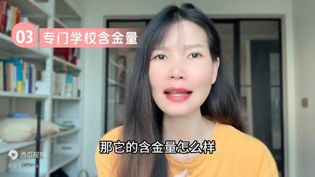 日本的专门学校值得去读吗？专门学校毕业后的前景怎么样？