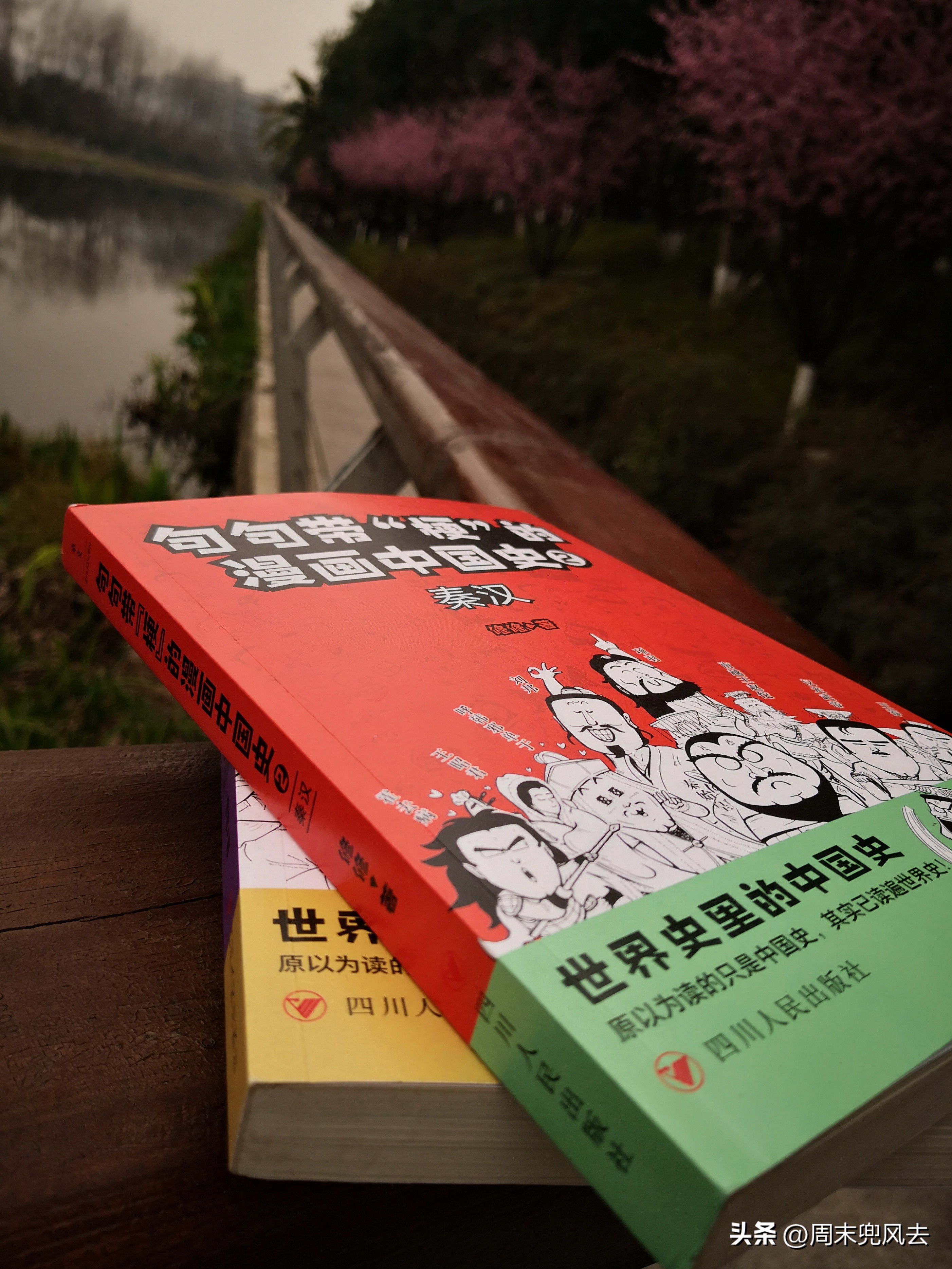 修修句句“梗”秦汉!