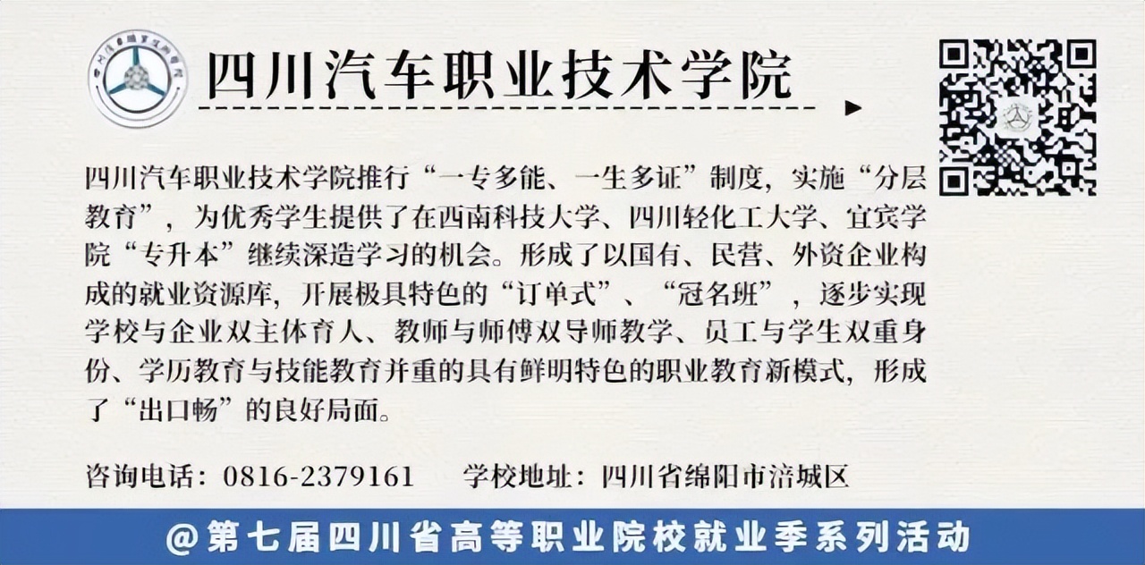 高职院校校企合作工作,四川校企合作的学校有哪些