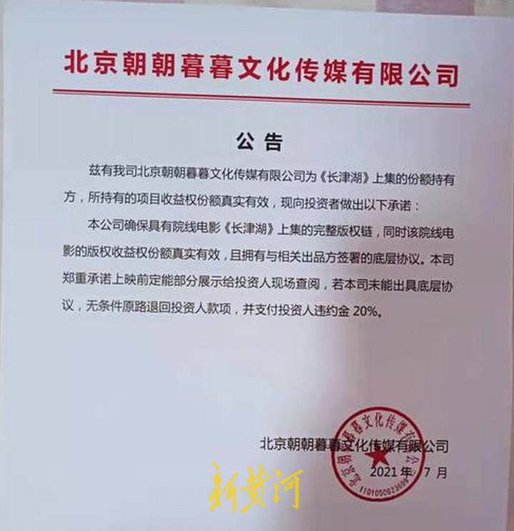 五万投资长津湖能否赚20万,投资长津湖会不会亏损的血本无归