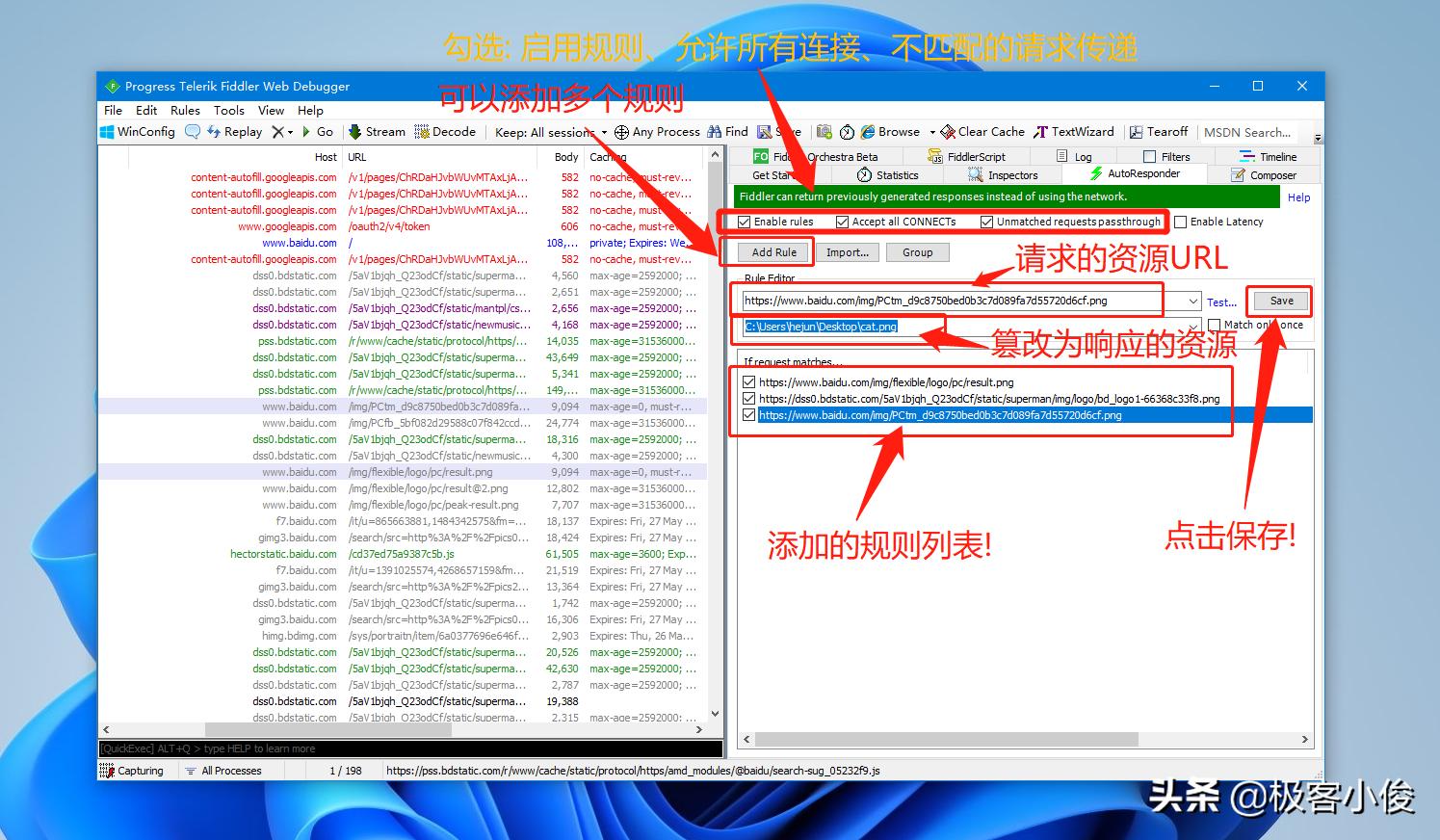 2022全网最强Fiddler抓包系列实战教程,3核心功能,超全面图文