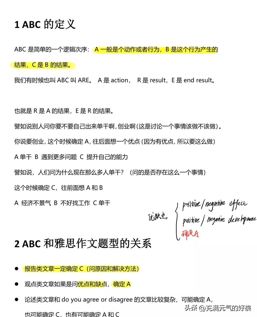 雅思自学1200小时,雅思自学100分