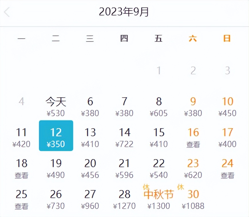 7月特价机票20元,广州出发机票低至1.4折