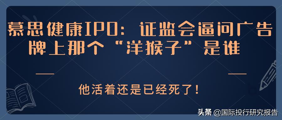 慕思证监会,慕思股份ipo遭证监会质疑