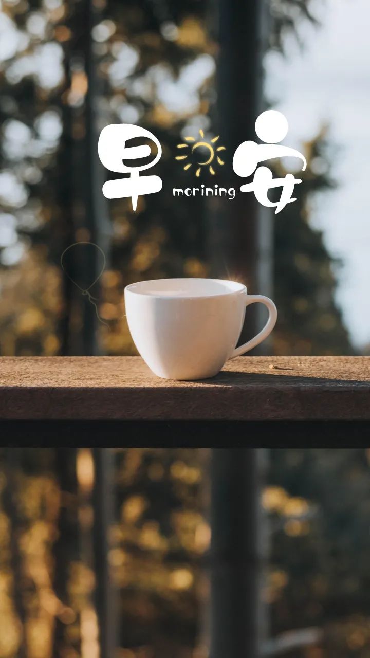 早安语录正能量朋友圈关于梦想,有梦想励志早安语句带图片