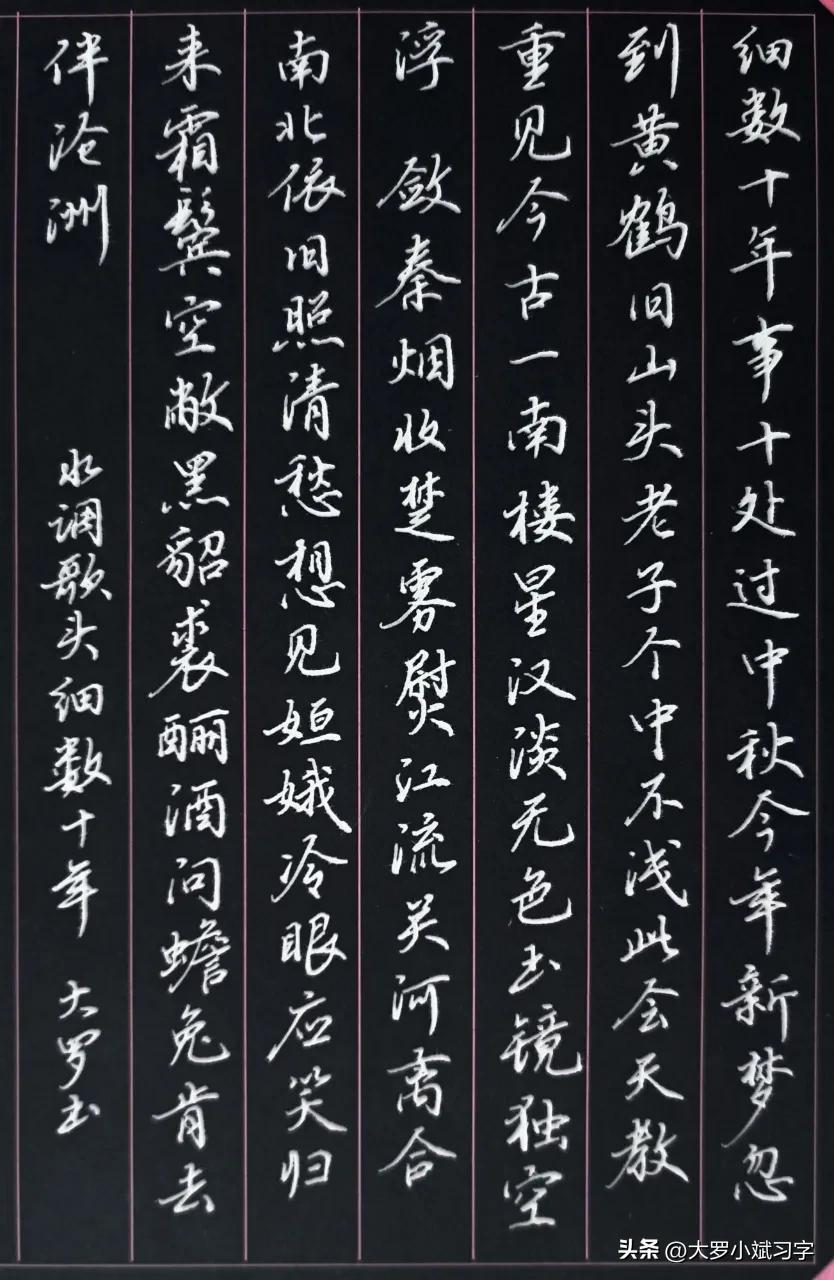 楷书完整古诗20字爱国诗毛笔,爱国诗词作品欣赏楷书字帖