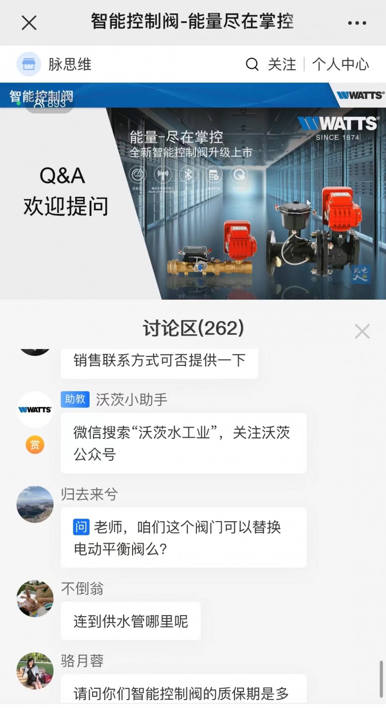 沃茨中国如何“智慧”助力各行业的发展新周期？