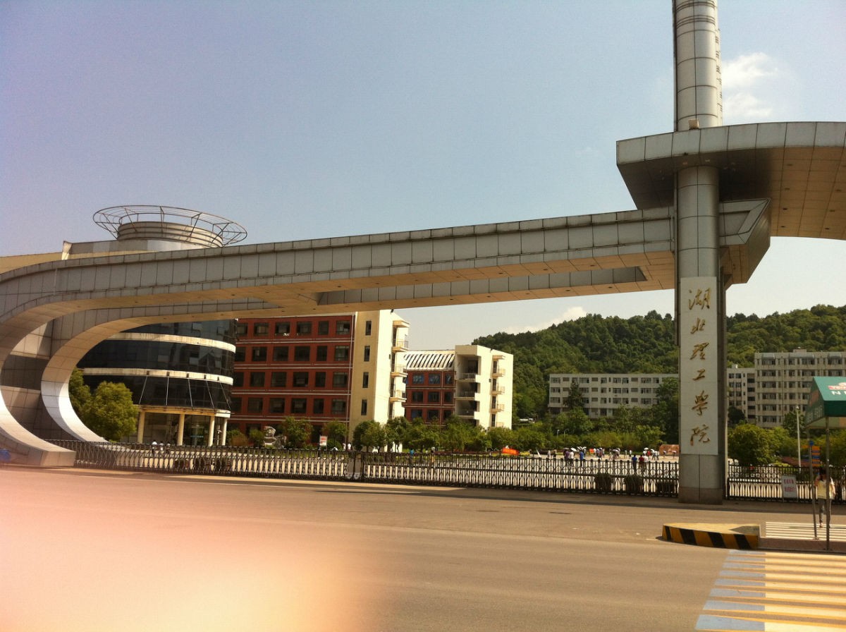 湖北理工学院和湖北工程学院土木,湖北理工学院和湖北工程学院对比