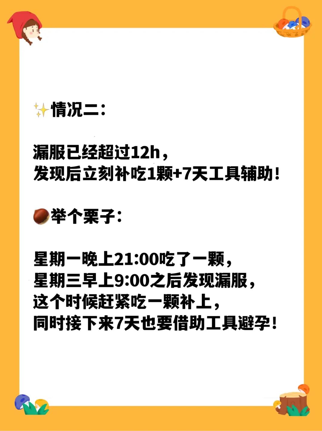 明明吃了避孕药为什么还会怀孕,明明吃了避孕药却测出来两条杠