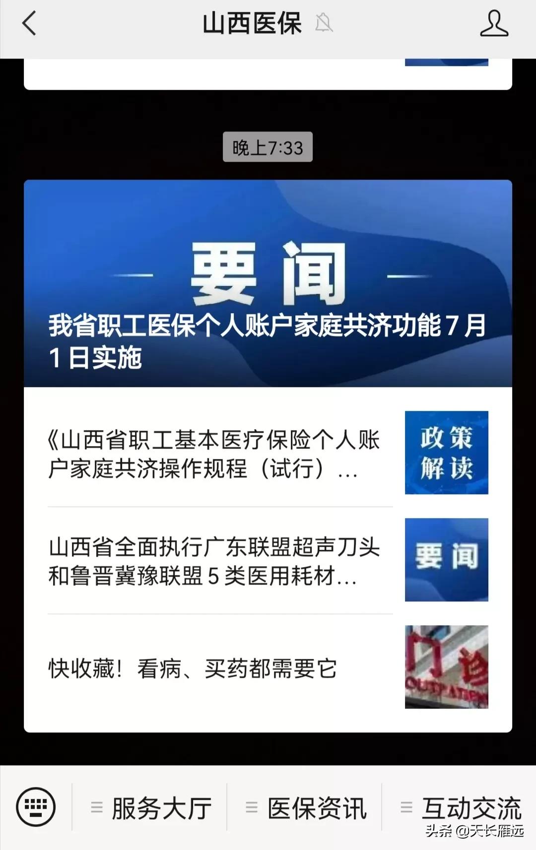 新参保职工怎么关联医保卡,职工医保卡夫妻同用怎样办理