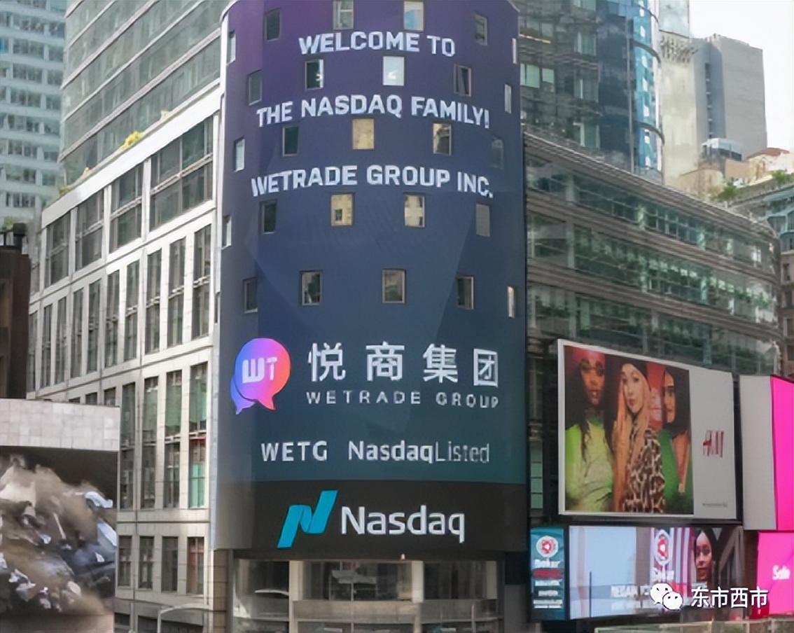 悦商集团在纳斯达克上市了吗,悦商上市了么