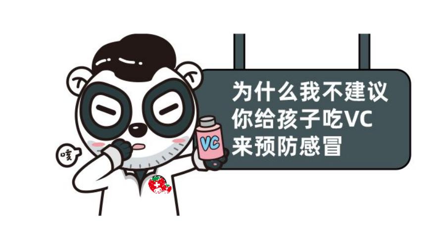 给孩子吃维生素c可以吗,给孩子吃维生素c有用吗