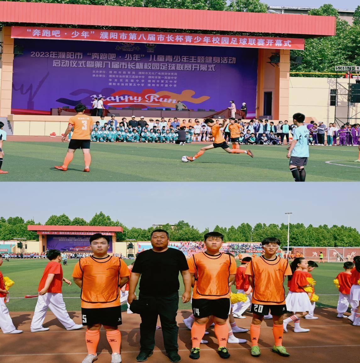 濮阳市第六届足球市长杯,河南濮阳市市长杯足球