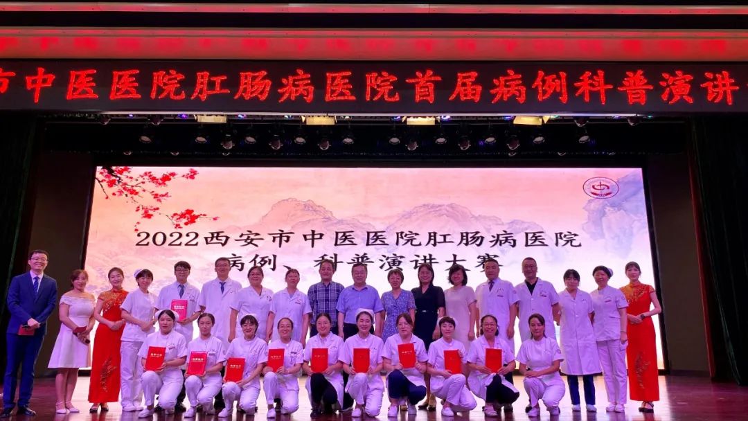 医院肛肠科普宣教演讲,西安市肛肠病医院