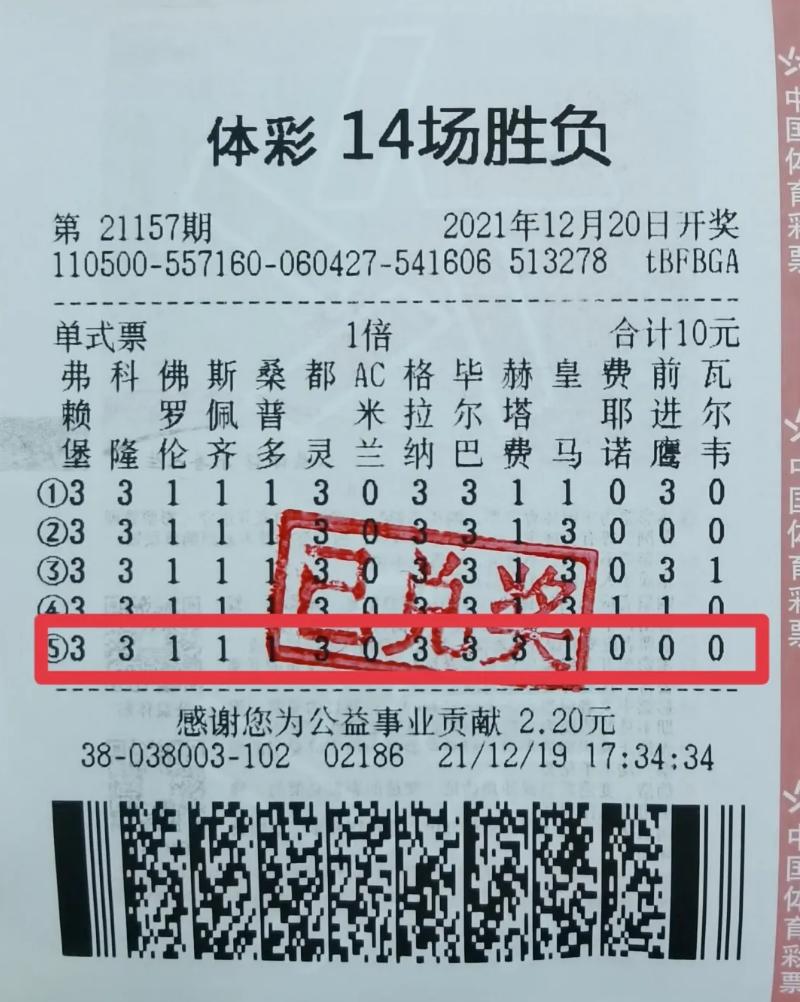 男子连中500万彩票,体彩抢头彩中奖率