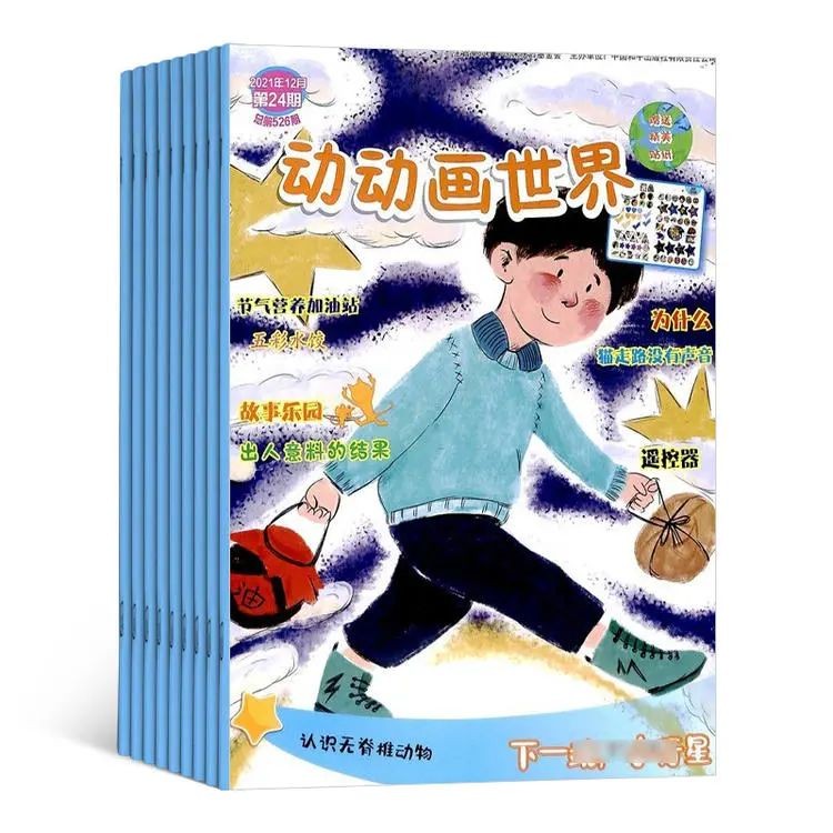 3-6岁必看杂志,3-6岁幼儿必看十本书