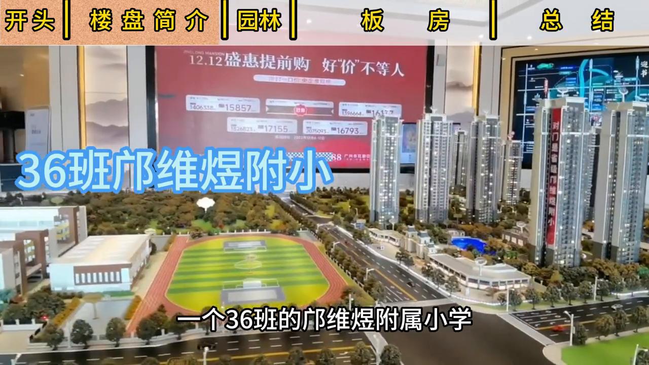 花都中诚璟珑湾房子好吗,中诚璟珑湾106方