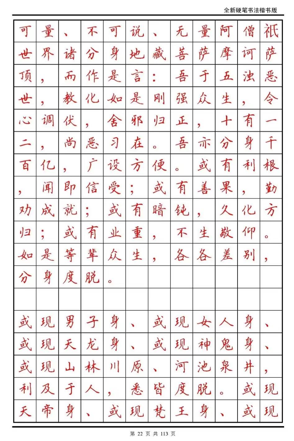 吴玉生荆霄鹏田英章硬笔行楷对比,田英章卢中南荆霄鹏楷书对比