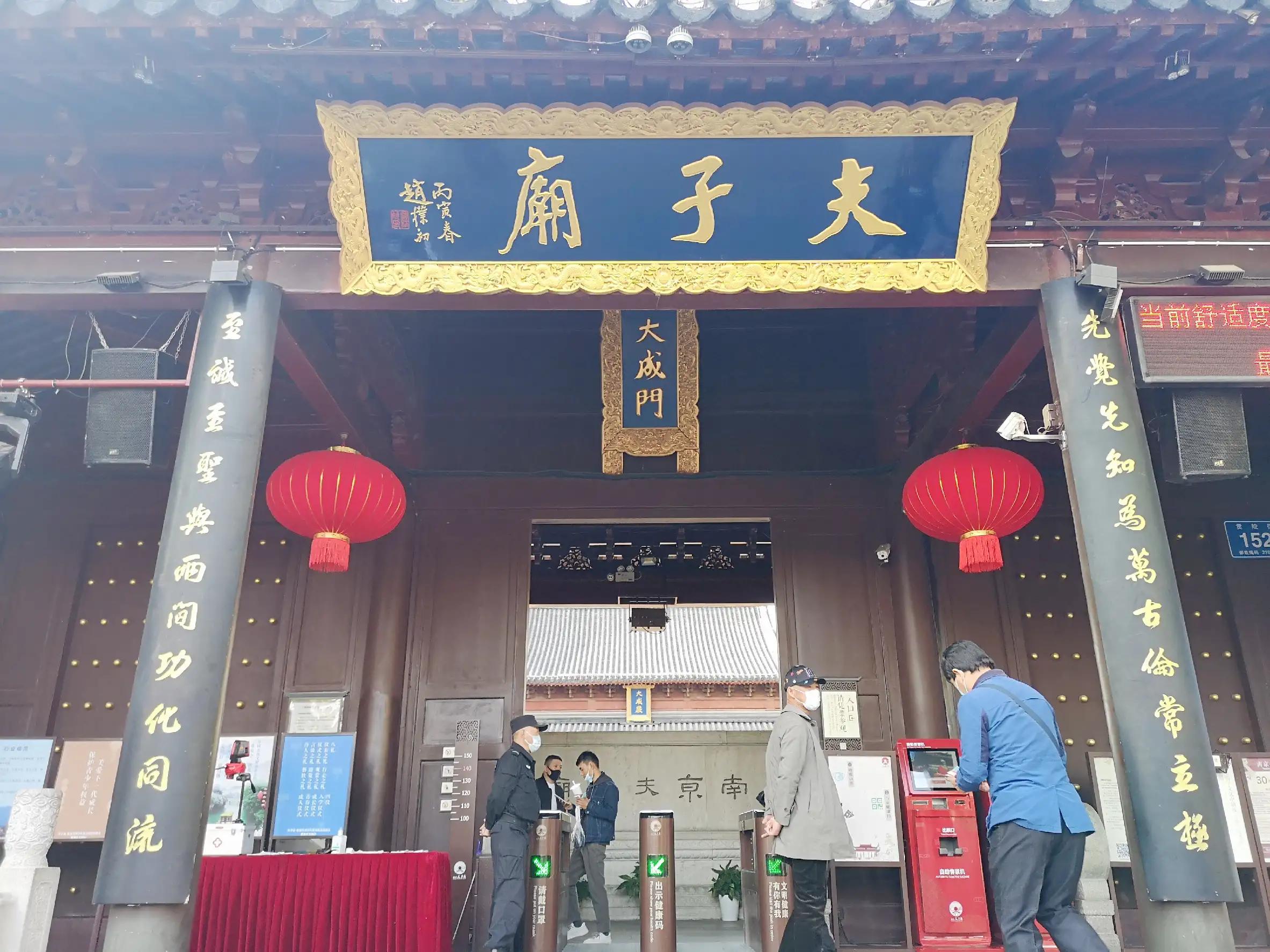 夫子庙大成殿在哪,夫子庙大成殿游玩攻略