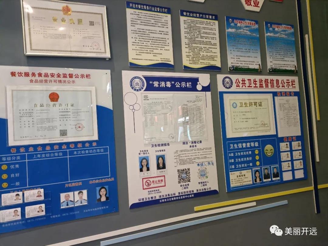 这个“神器”,让你知道开远哪里最干净!快用起来~~