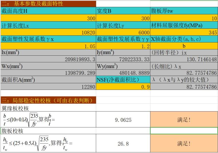 用excel如何快速计算公式,如何用excel进行复杂公式计算