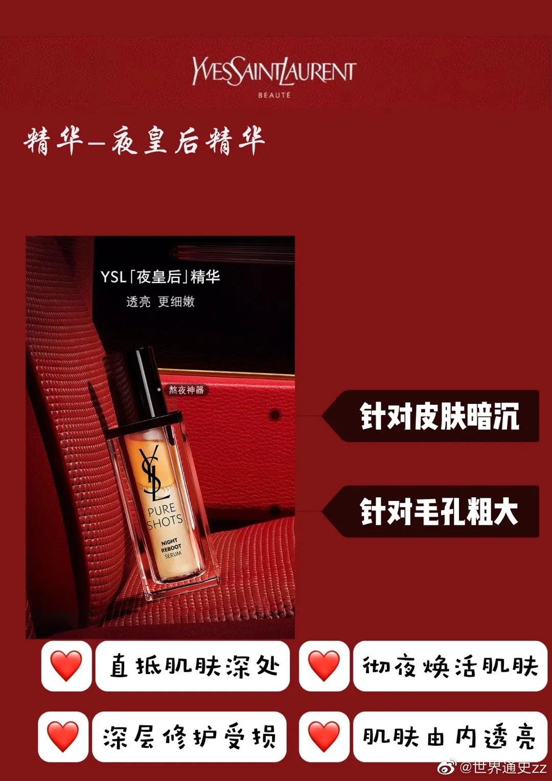 ysl最值得购买的化妆品,ysl最值得买的化妆品