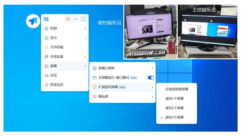 远控软件评测,目前最好用的远控软件