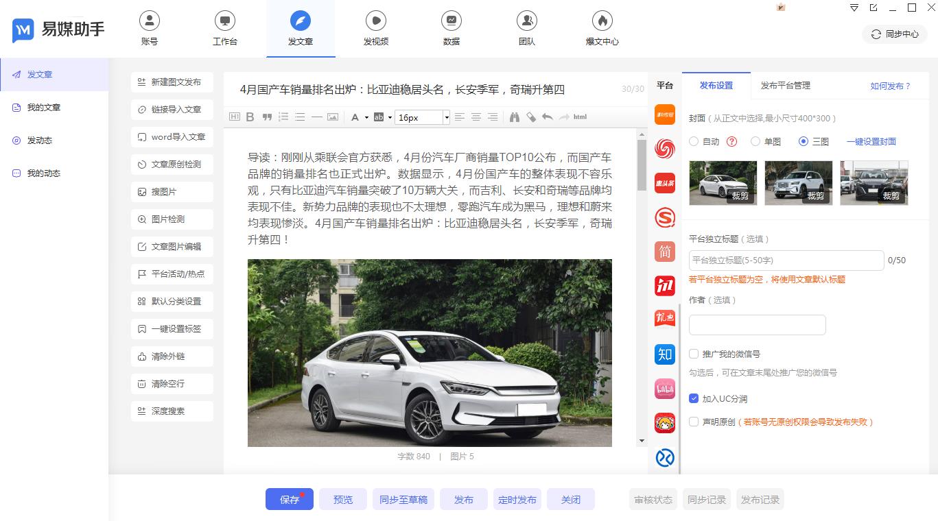哪些自媒体平台适合实体做推广,自媒体平台推广渠道有哪些