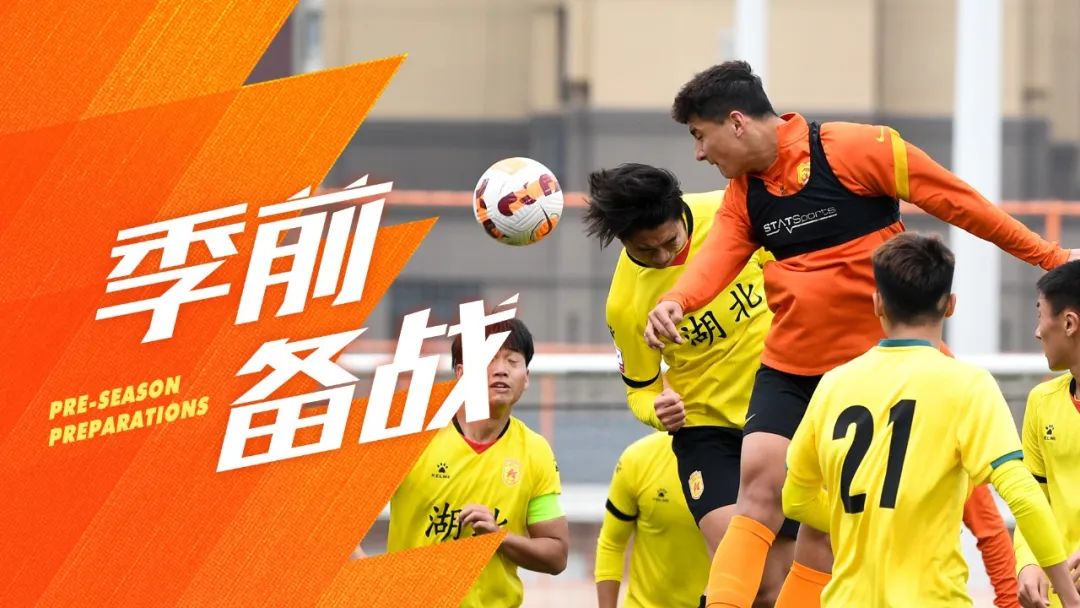 季前备战|阴雨消散，武汉队继续热身赛节奏