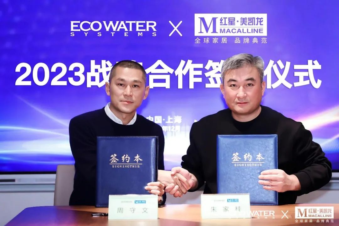 全生态，多视角，红星美凯龙与怡口达成2023年深度战略合作