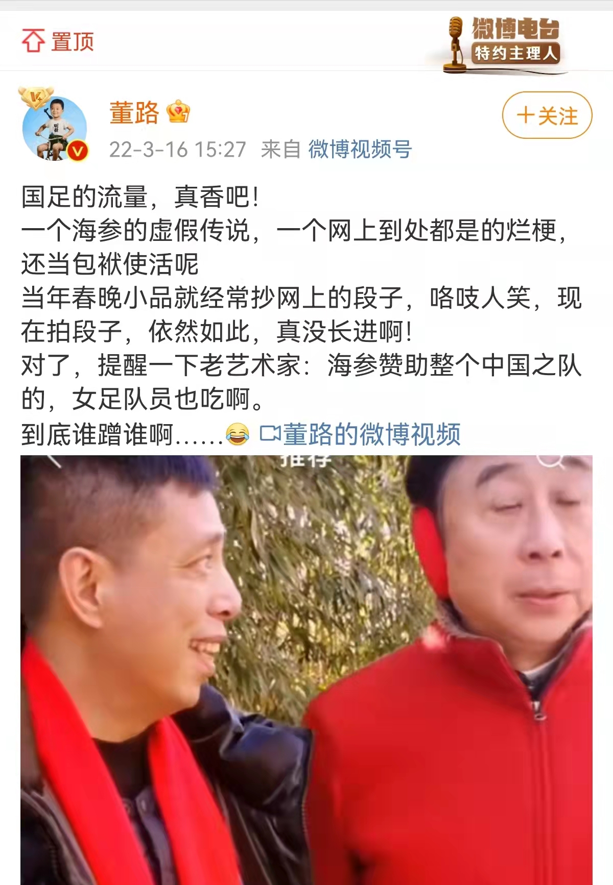 中国男足被骂得最惨的一次采访,对于中国男足被骂有什么看法