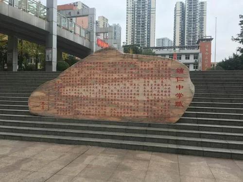 重庆辅仁中学排名第几,重庆市辅仁中学体育全国冠军