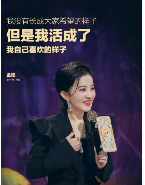 人间清醒朱喆,41岁金铭简介